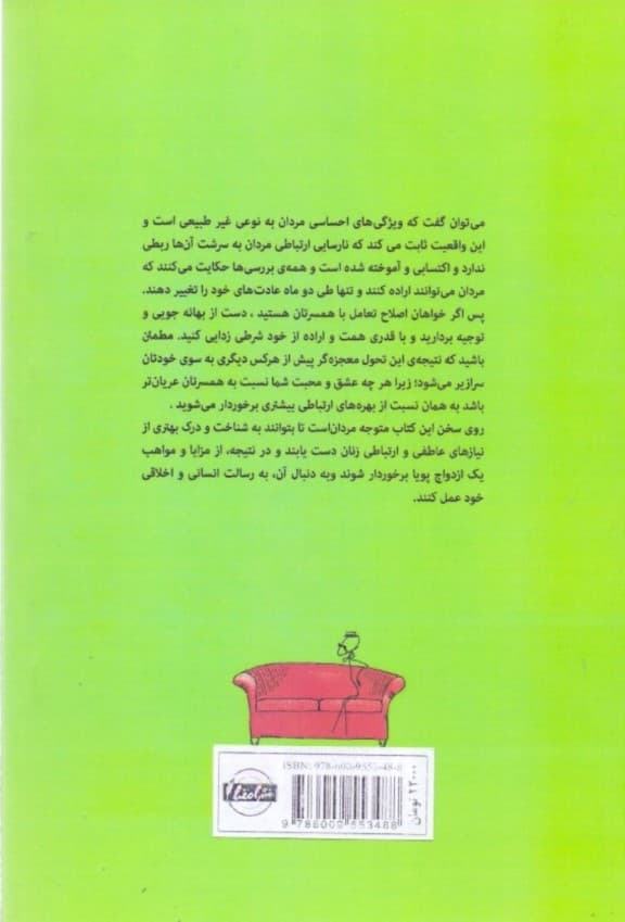 کاش شوهرم می‌دانست