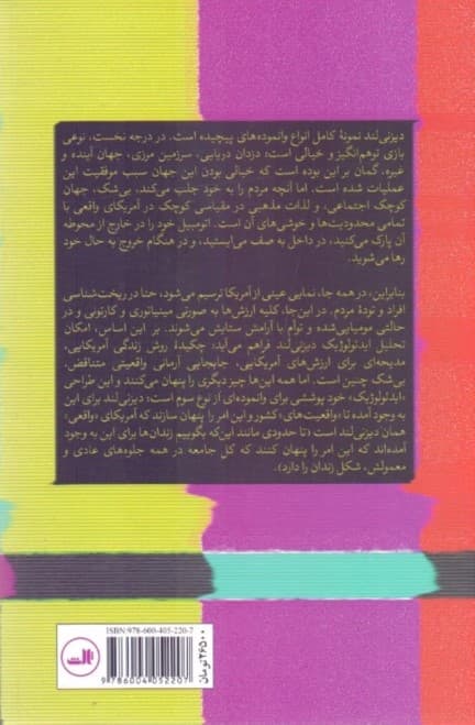 وانمودهها و وانمود