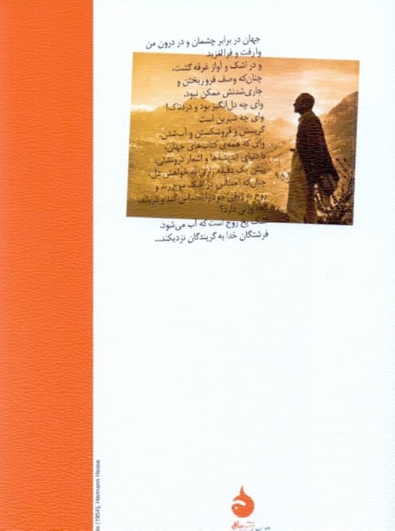 خواب نی‌لبک (مجموعه داستان)