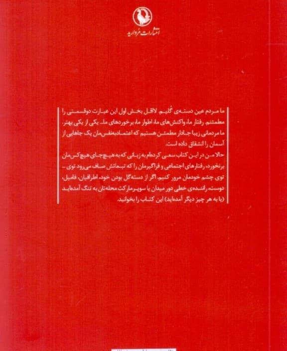 چقدر خوبیم ما (مجموعه طنز)