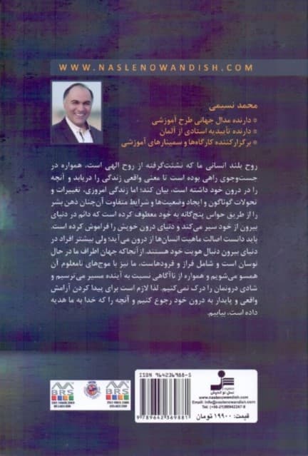 مدیریت بر خویشتن