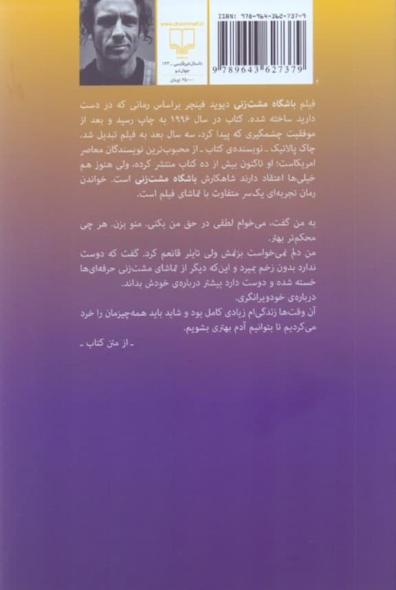 باشگاه مشت‌زنی