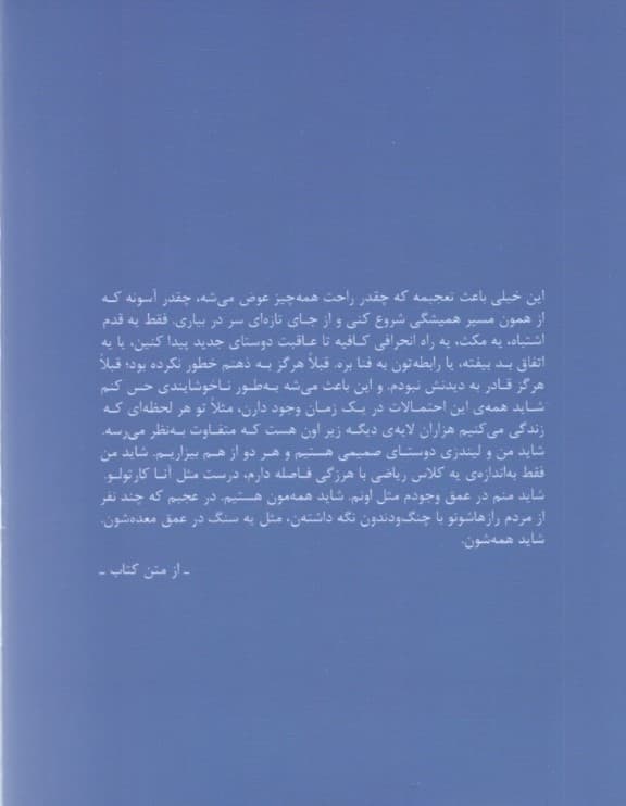 پیش از آن که بمیرم