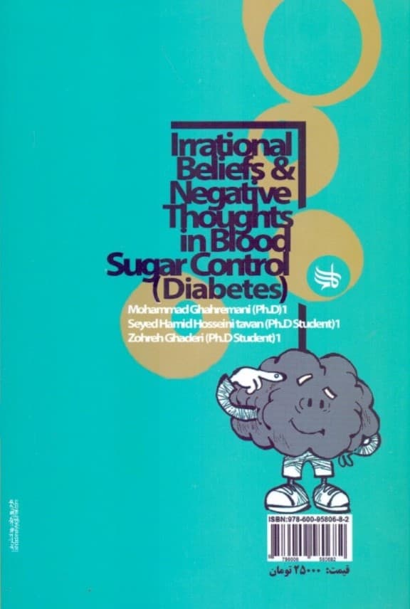 افکار و باورهای اشتباه در کنترل قند خون (دیابت)
