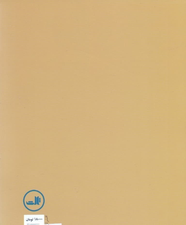 مگس‌ها (نمایش‌نامه)