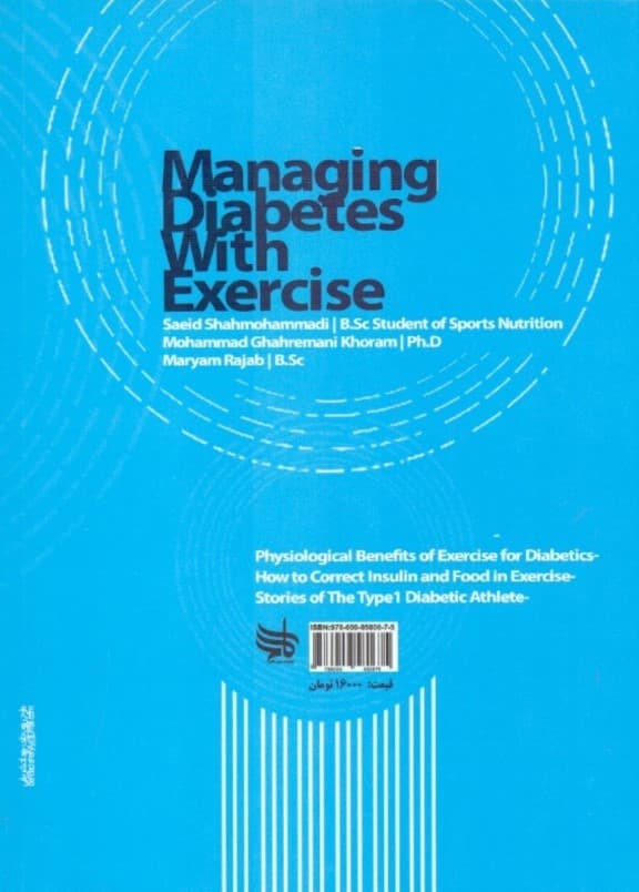 مدیریت دیابت با ورزش (دیابتی ورزشکار)