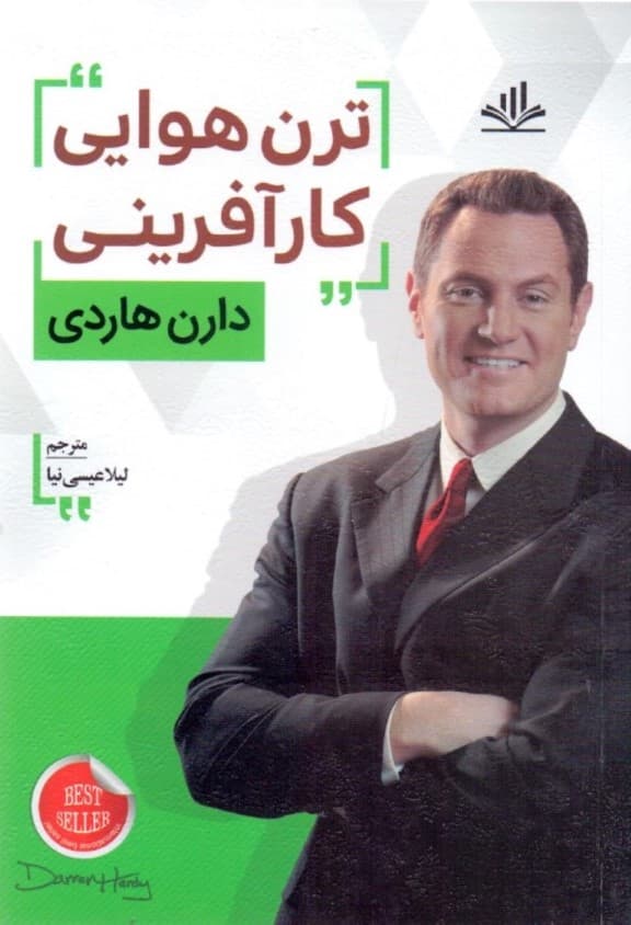 ترن هوایی کارآفرینی