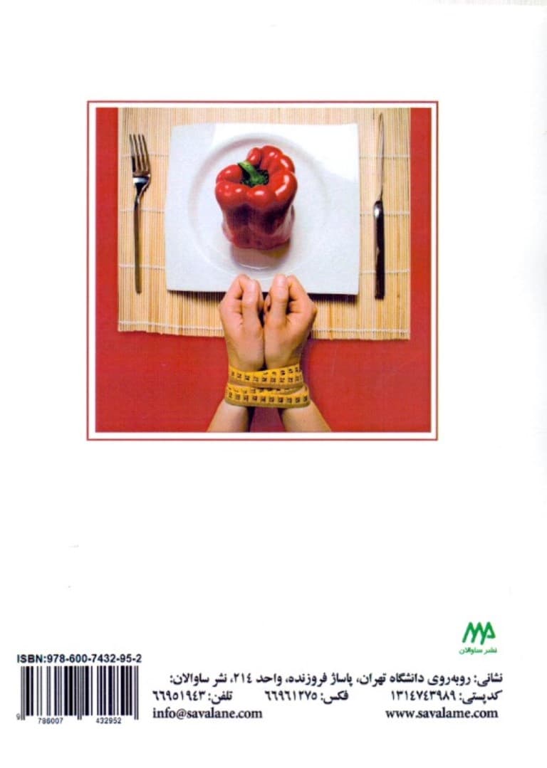 اختلالات خورد و خوراک بر اساس دی اس ام فایو