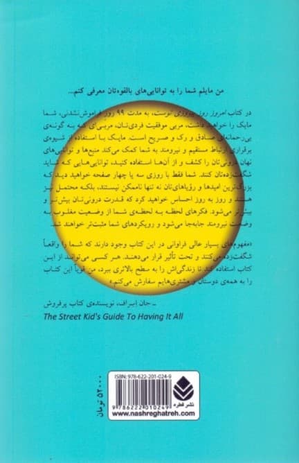 امروز روز پیروزی توست