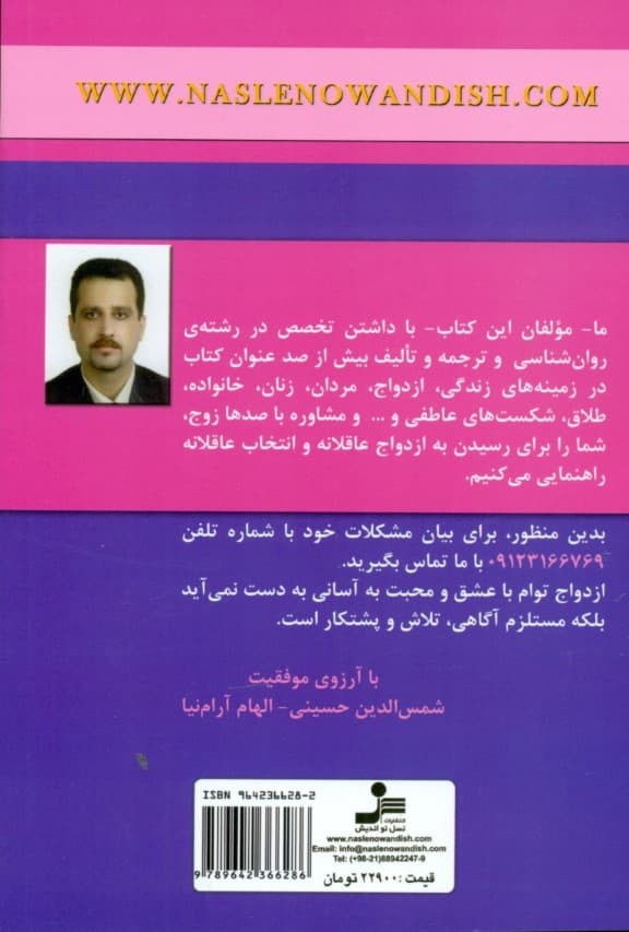 زنان هوشمند (چگونه می‌اندیشند و چگونه رفتار می‌کنند)