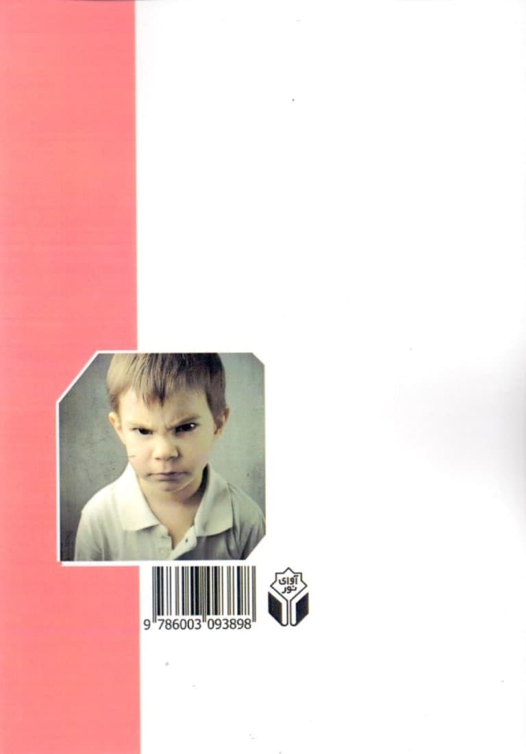 تشخیص ارزیابی و درمان اختلال سلوک در مدرسه