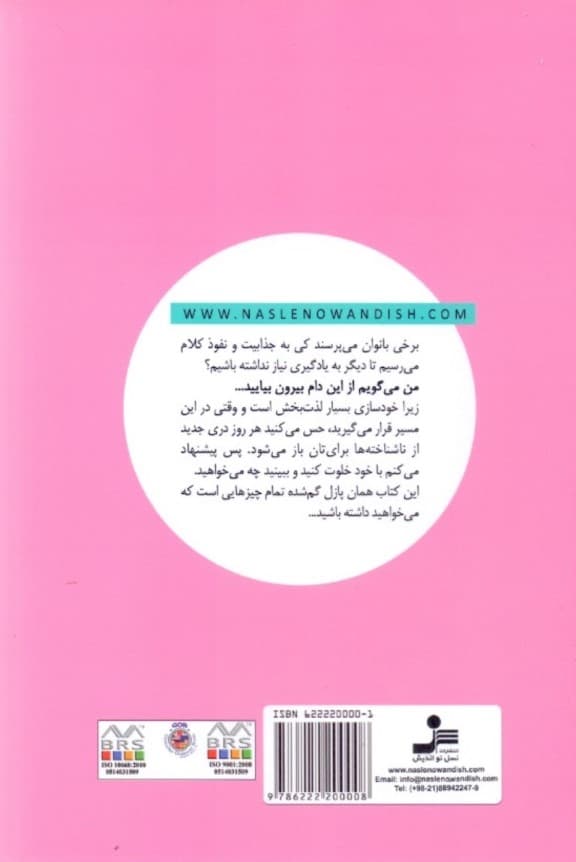 رمز و راز جذابیت 1 بانو