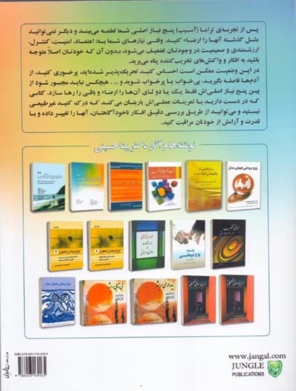 دنیای پس از آسیب (جلد دوم)