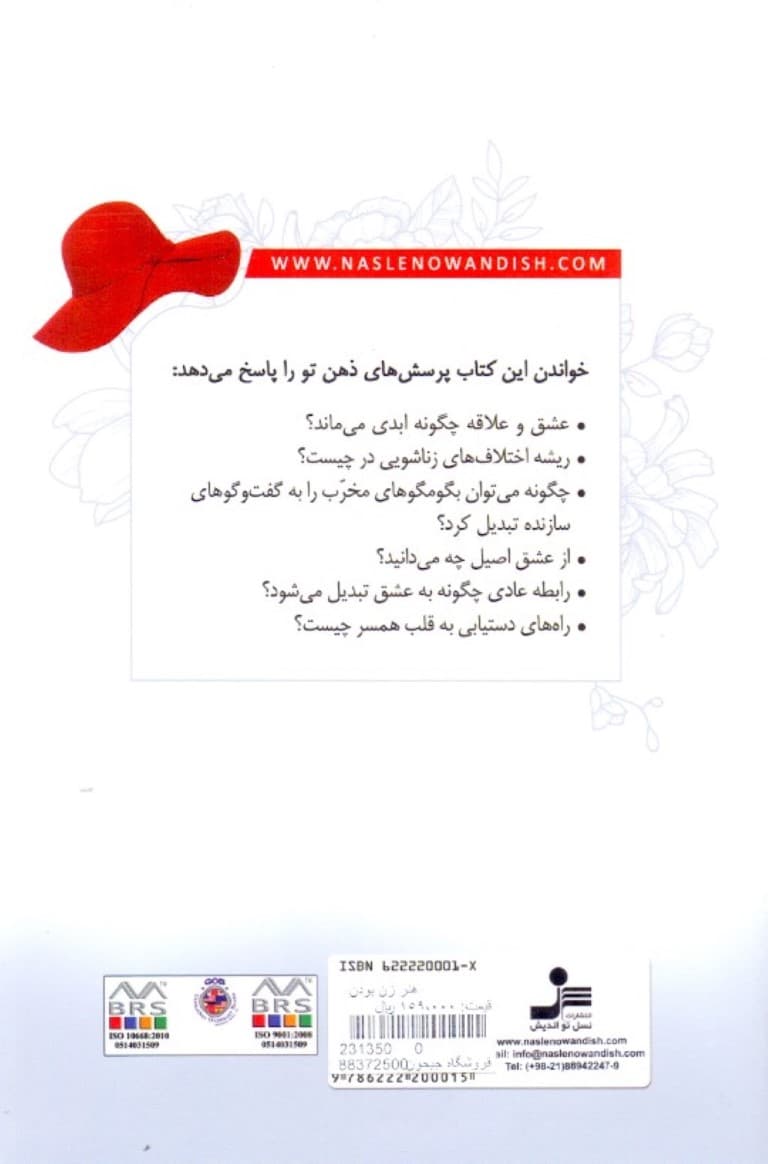 هنر زن بودن