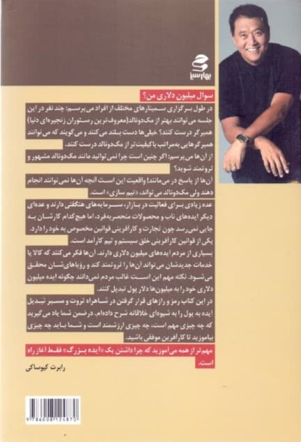 چرا تیم کارآفرینی مهم‌تر از پول است