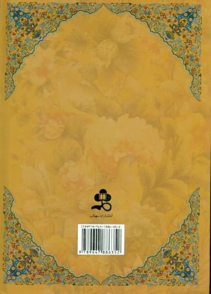 کلیله و دمنه