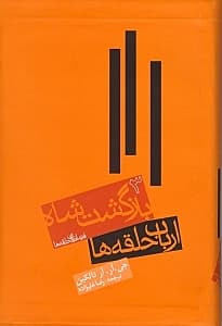 بازگشت شاه (فرمانروای حلقه‌ها 3) گالینگور