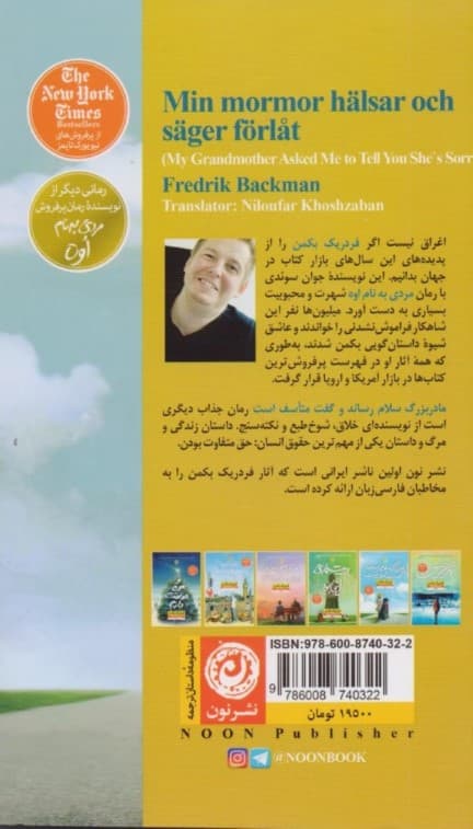 مادربزرگ سلام رساند و گفت متأسف است (پالتویی)