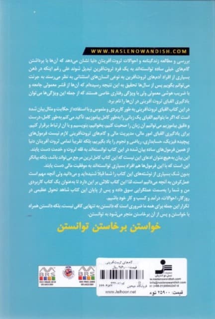 گام‌های ثروت‌آفرینی