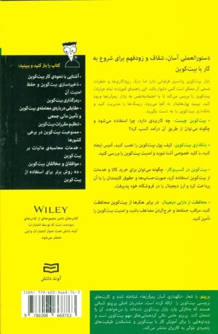 بیت کوین برای دامیز