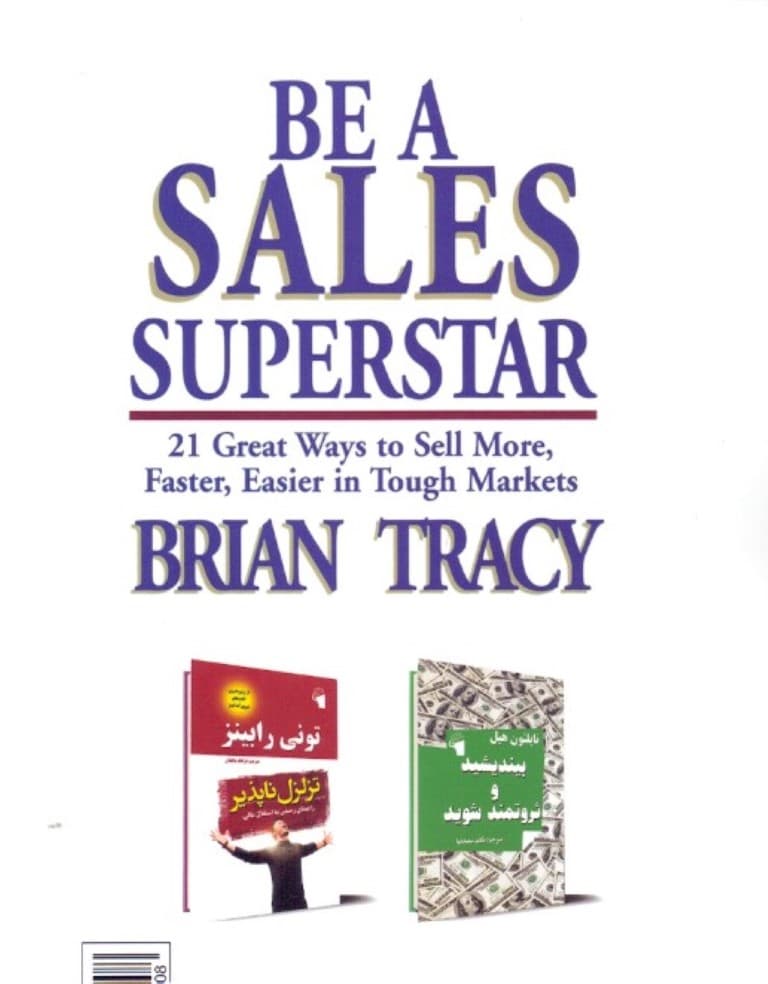 فوق ستاره فروش شوید