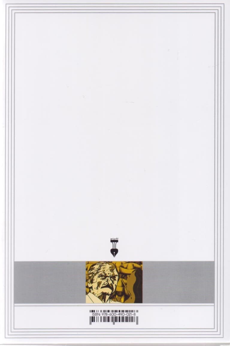 کارلوس فوئنتس