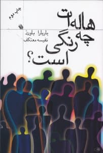 هاله‌ات چه رنگی است