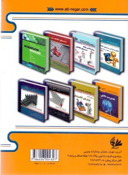 منطق فازی (برای دانشجویان مدیریت)