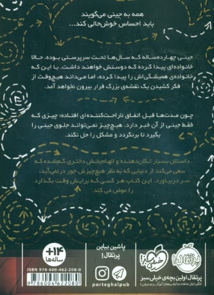 خواهر عروسکی