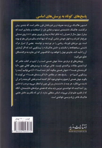 پاسخ‌های کوتاه به پرسش‌های اساسی