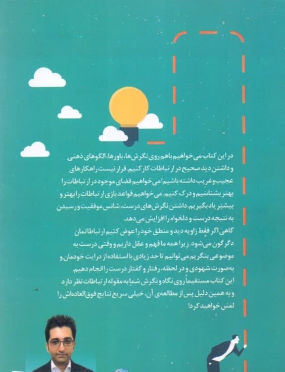 ارتباطات پررویی نیست