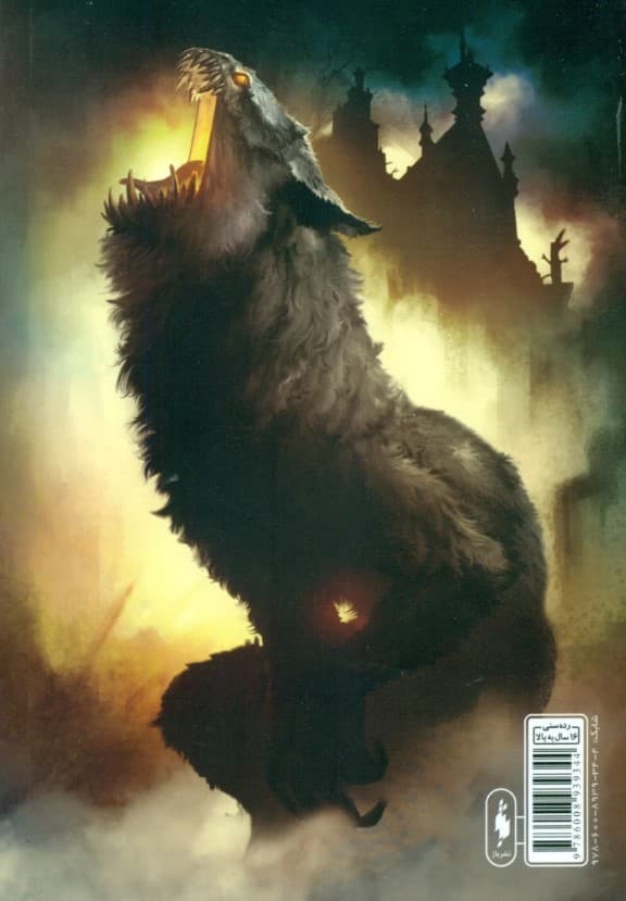 اریکه شیشه‌ای 1 (سریر شیشه‌ای 1)