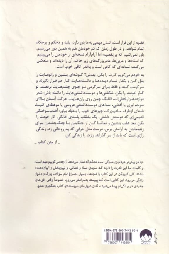با من بیشتر حرف بزن (روایت‌هایی از 12 گفته بسیار دشوار که دارم یاد می‌گیرم به زبان بیاورم)
