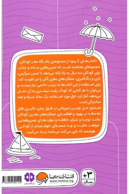 چی کجاست (سطح دشواری 1)