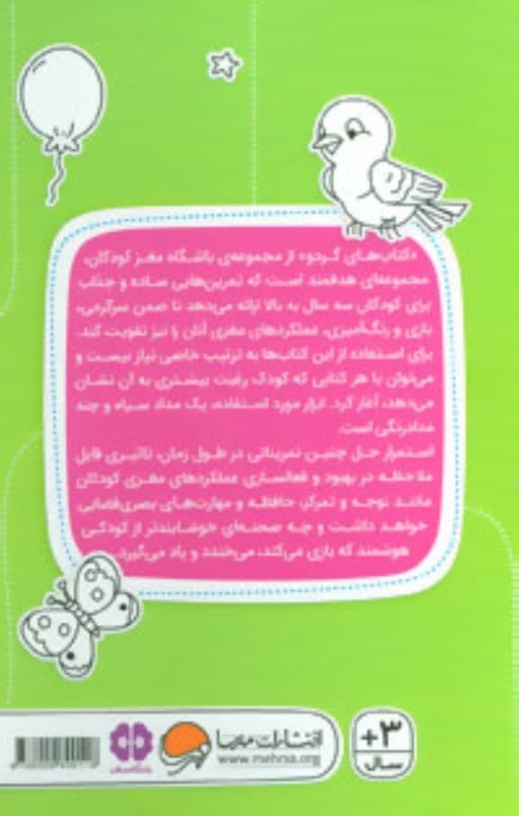 چی فرق کرده (سطح دشواری 1)