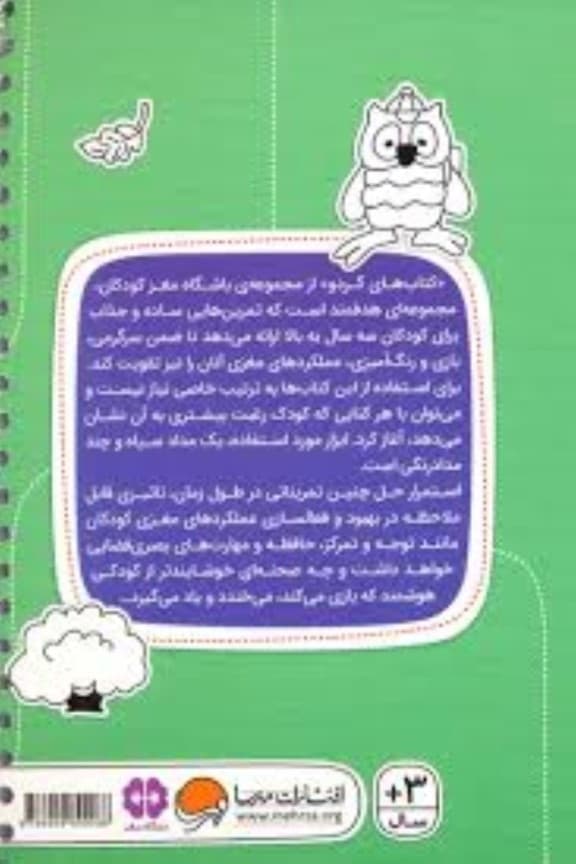 جاده‌های مارپیچ (سطح دشواری 2)