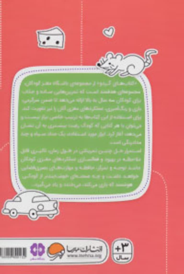 تصاویر پنهان (سطح دشواری 2)