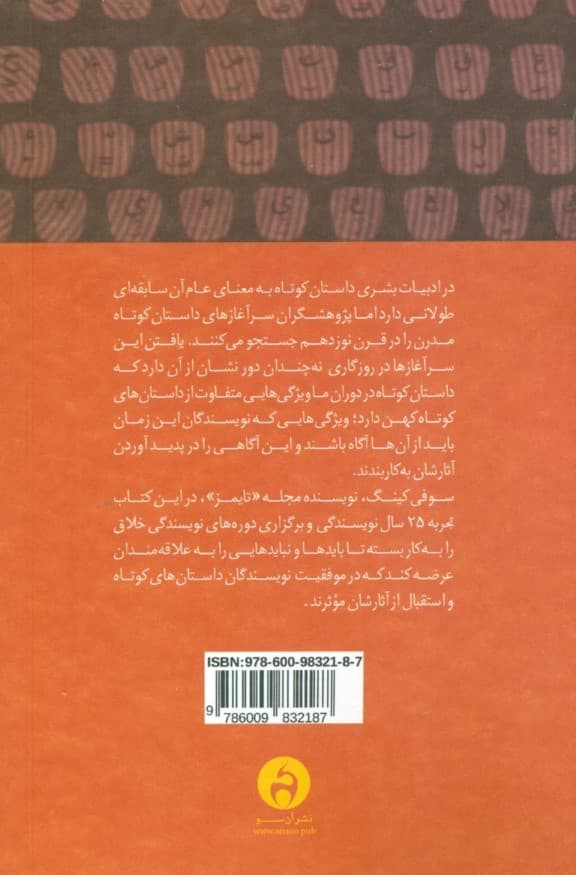 چگونه برای مجله‌ها داستان کوتاه بنویسیم که چاپ شود