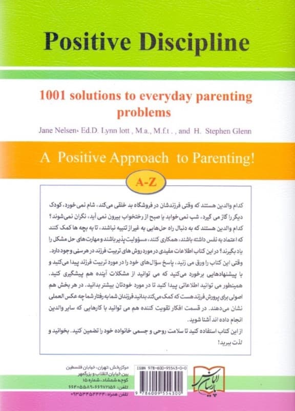 الفبای تربیت فرزند (1001 راه‌حل مؤثر برای مسائل تربیتی چگونه فرزندان خود را درست تربیت کنیم)