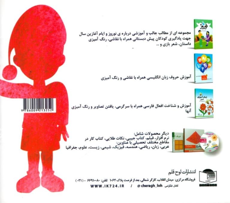 پرورش مهارتهای ذهنی هوش دقت تمرکز (جلد 2)