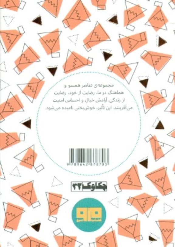 خوش‌بخت خوش‌حال و خوش‌شانس باشید