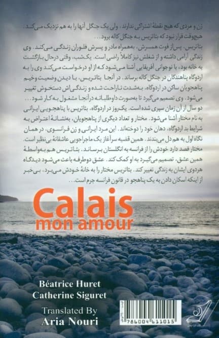 عشق ایرانی من