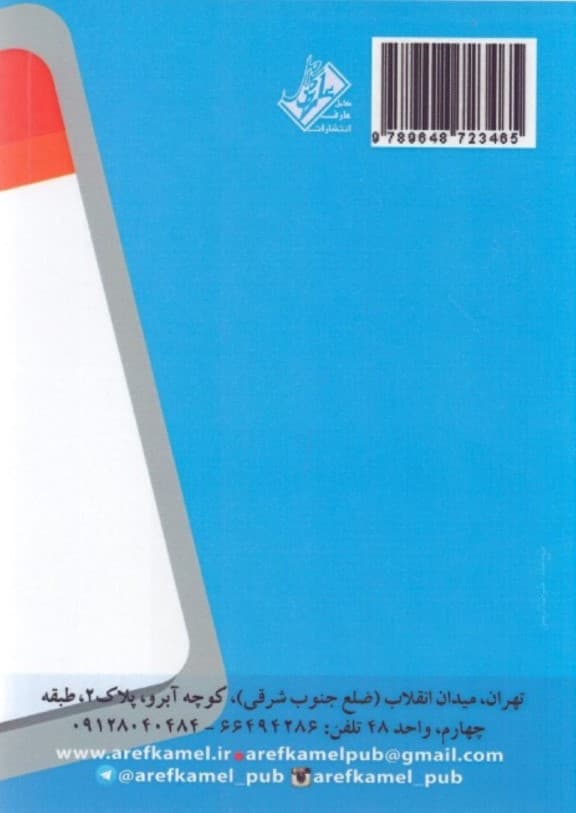 مدیریت بحران (راه‌حل‌های تخصصی برای غلبه بر مشکلات روزمره) مشاور همراه