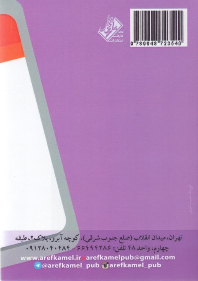 اجرای راهبرد (راه‌حل‌های تخصصی برای چالش‌های روزمره) مشاور همراه