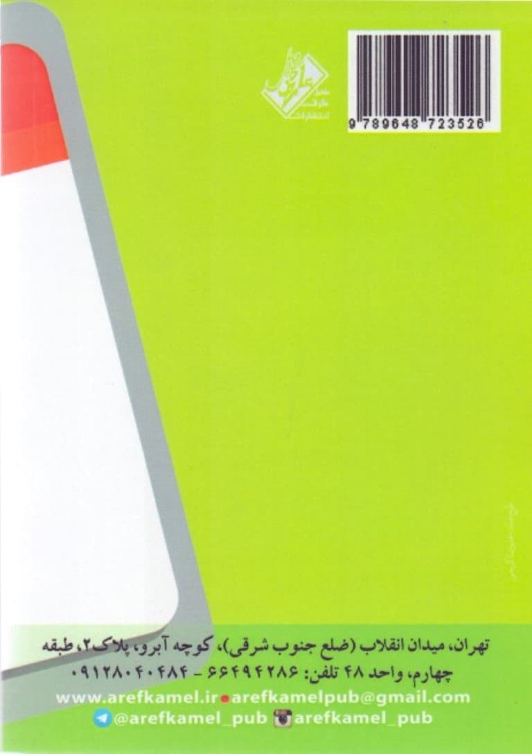 مدیریت زمان (راه‌حل‌های تخصصی برای چالش‌های روزمره) مشاور همراه