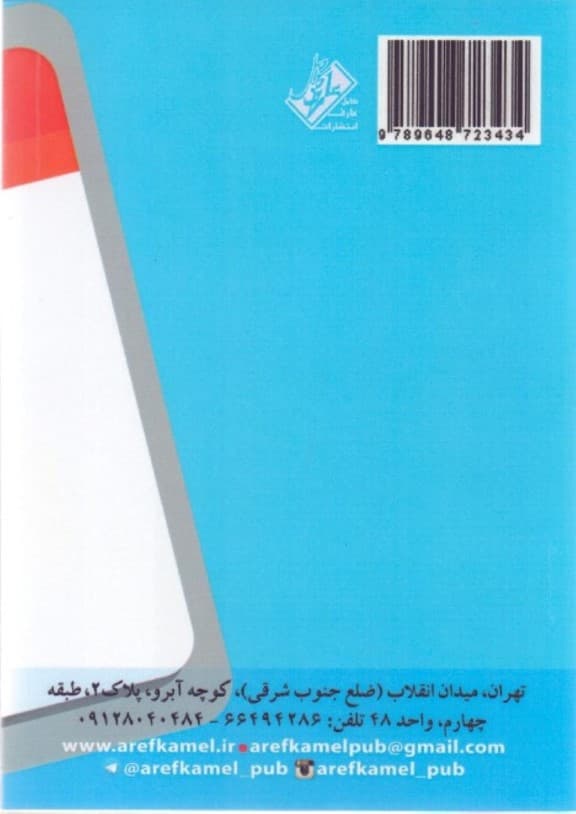 مدیریت استرس (راه‌حل‌های تخصصی برای چالش‌های روزمره) مشاور همراه