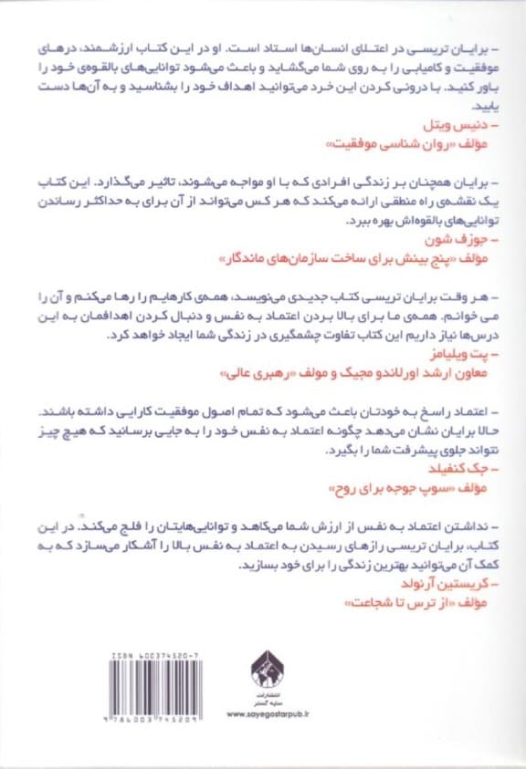 قدرت اعتماد به نفس