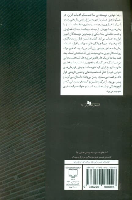 شکوفه‌های عناب