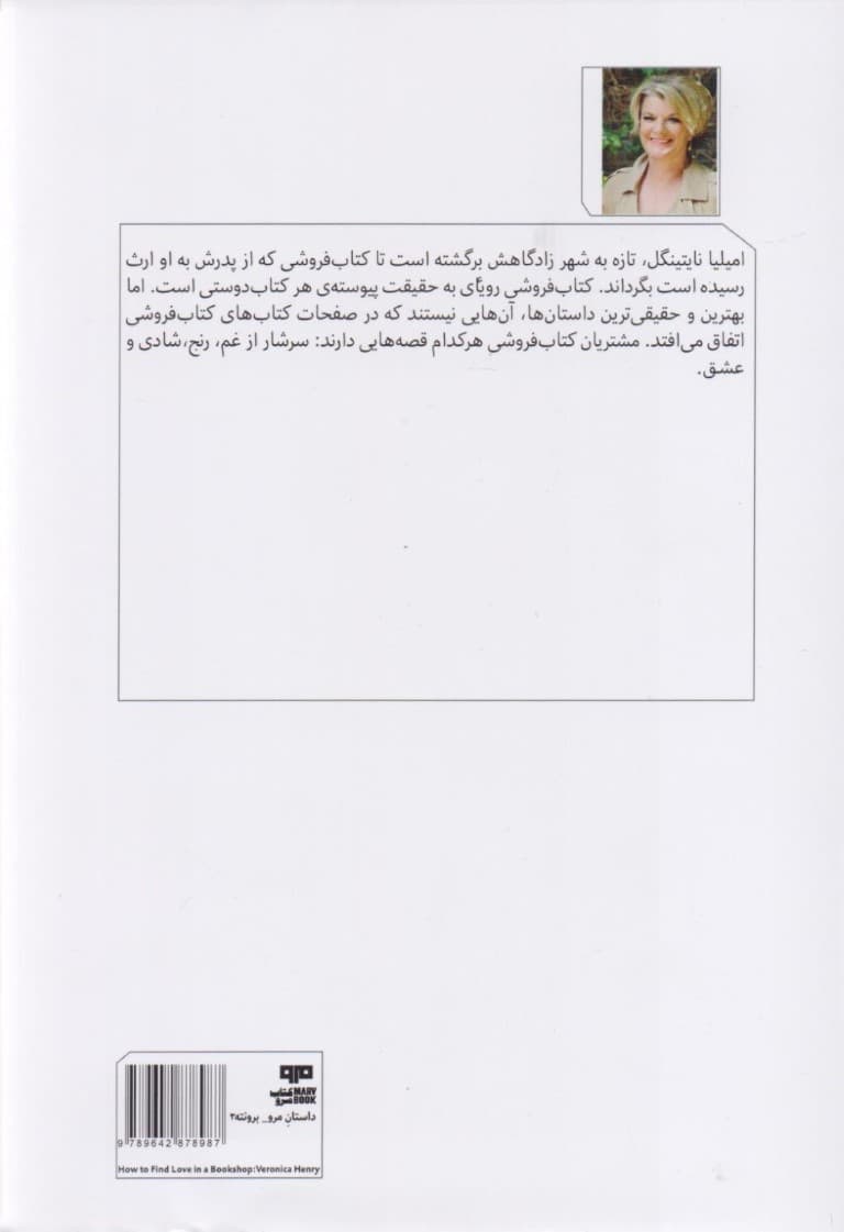 کشف عشق کنج 1 کتاب‌فروشی