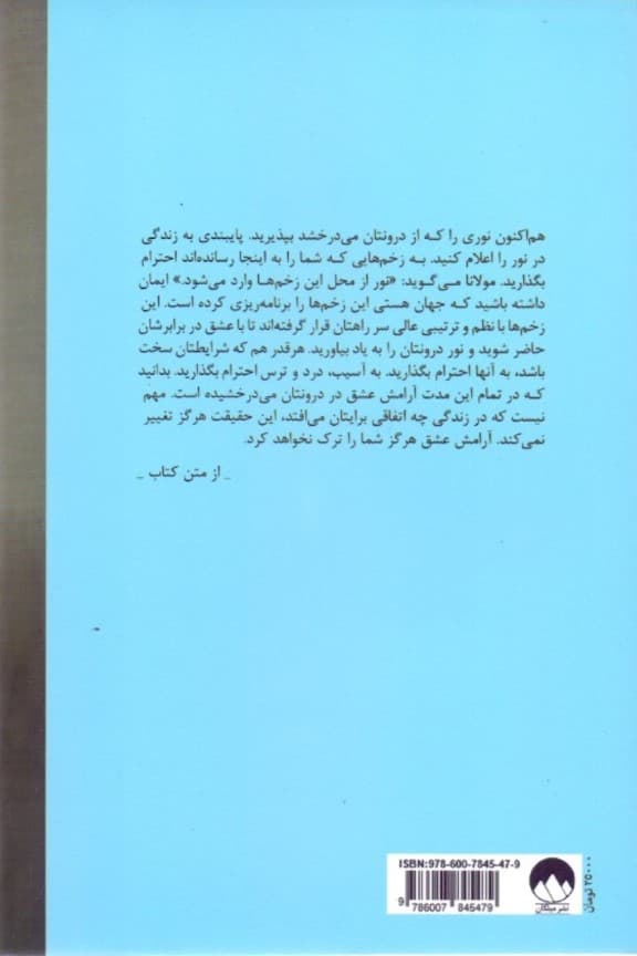 جهان هستی هوایت را دارد